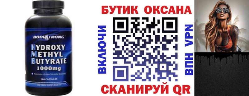 Бутират оксибутират  Чёрмоз 
