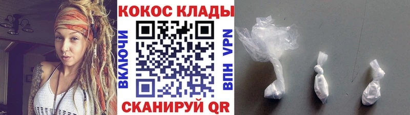 Cocaine VHQ  наркошоп  Чёрмоз 