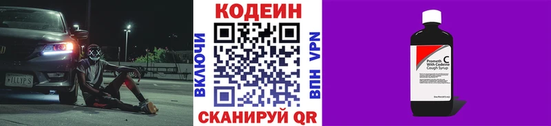 наркота  Чёрмоз  Кодеин напиток Lean (лин) 