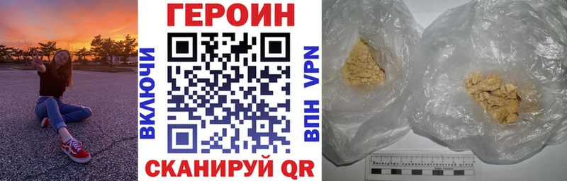 Героин белый Чёрмоз