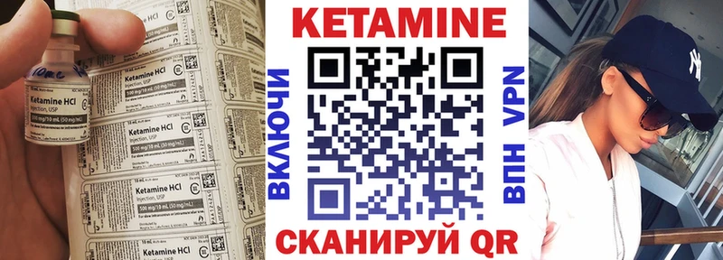 Кетамин ketamine  купить закладку  Чёрмоз 
