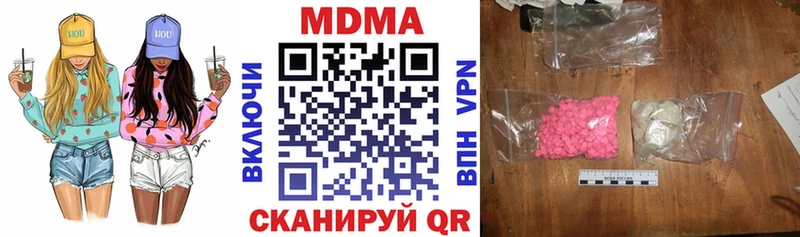 где найти наркотики  Чёрмоз  MDMA Molly 